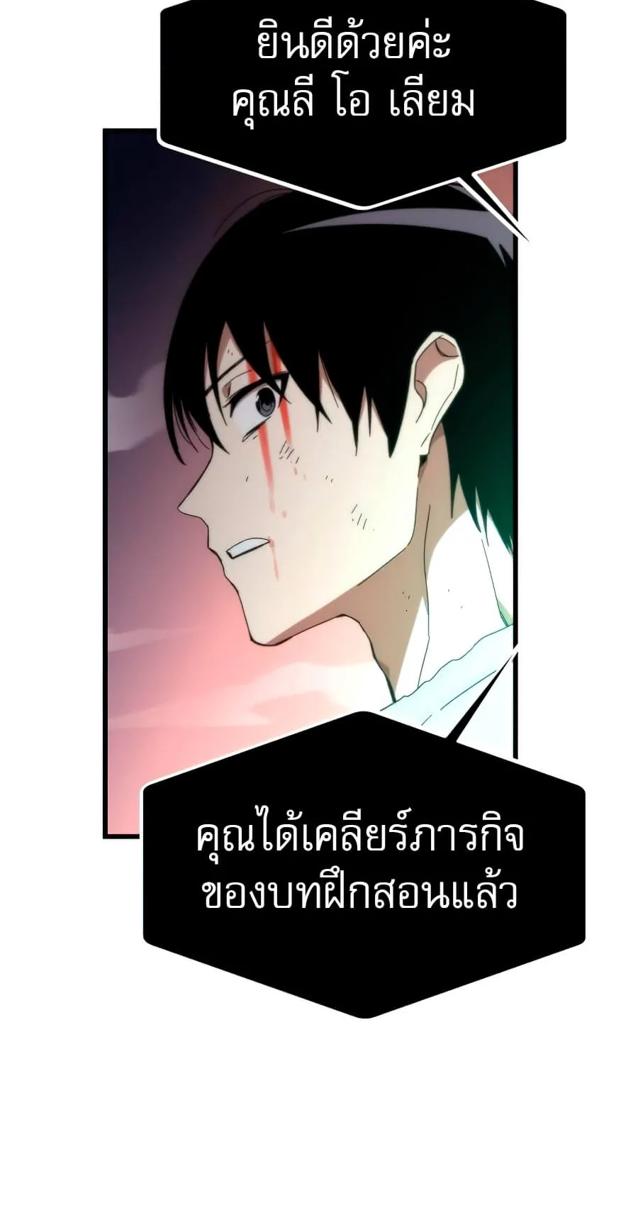 Ultra Alter ตอนที่ 2 หน้า 111