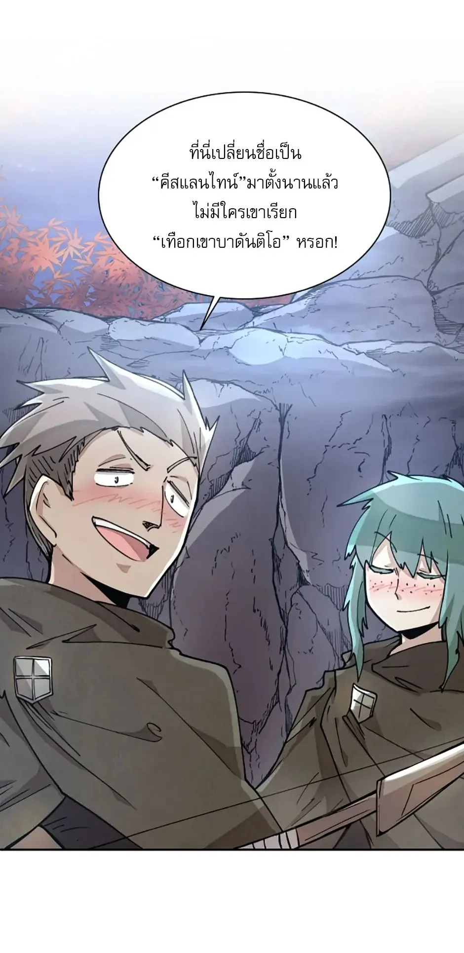 Reincarnation of the Hero Party’s Grand Mage ตอนที่ 8 หน้า 10