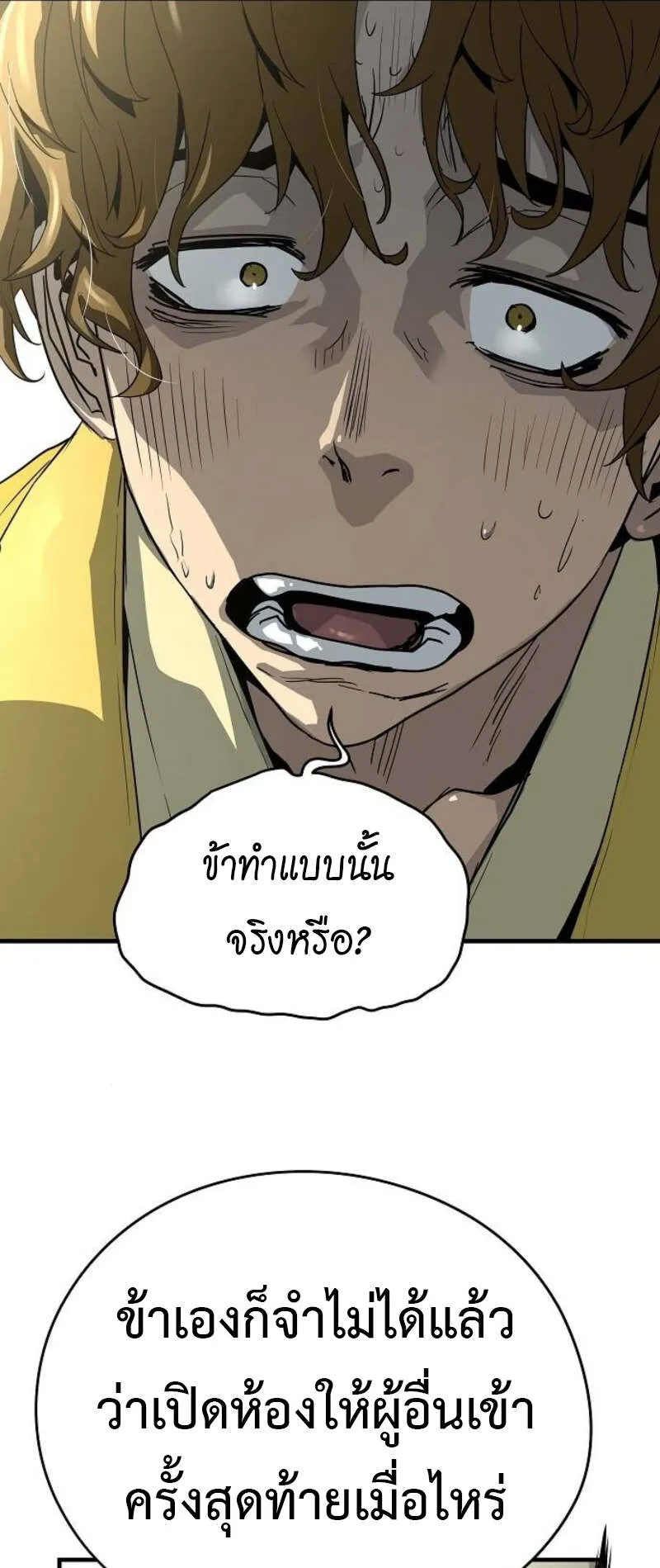 Absolute Regression ตอนที่ 49 หน้า 16