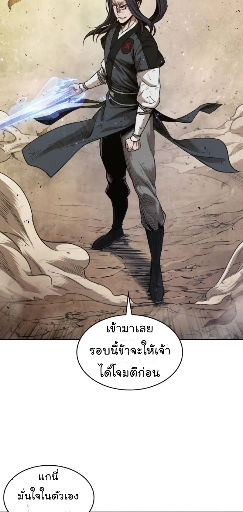 Nano Machine Chapter 57 หน้า 28