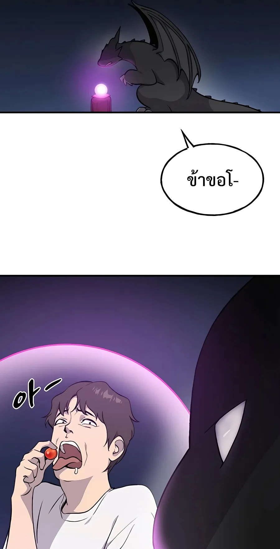 Solo Farming In The Tower ตอนที่ 7 หน้า 23