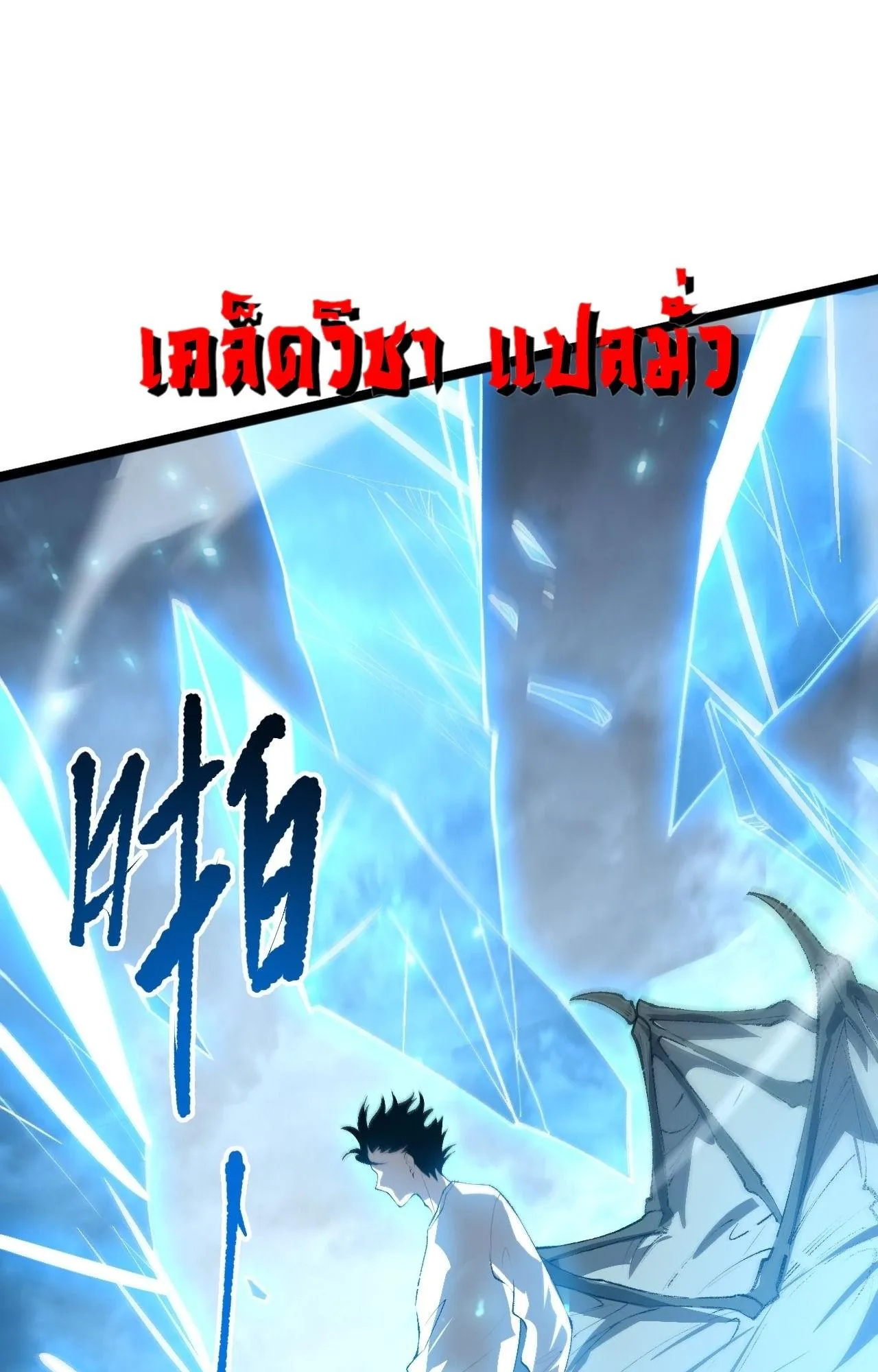 Disastrous Necromancer ตอนที่ 295 หน้า 68