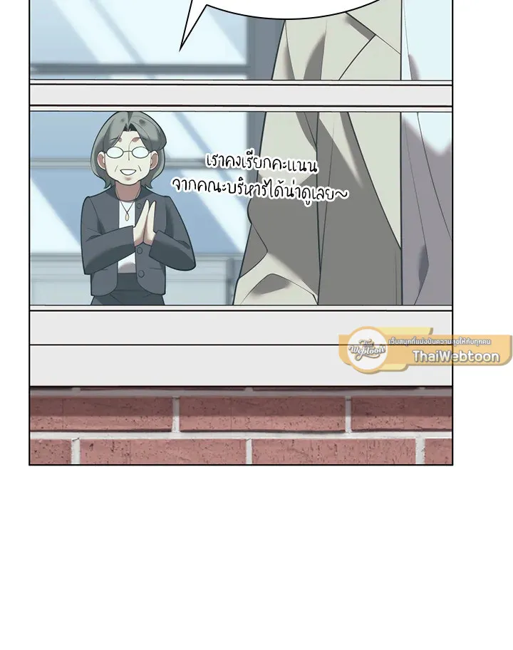 Overgeared ตอนที่ 170 หน้า 86