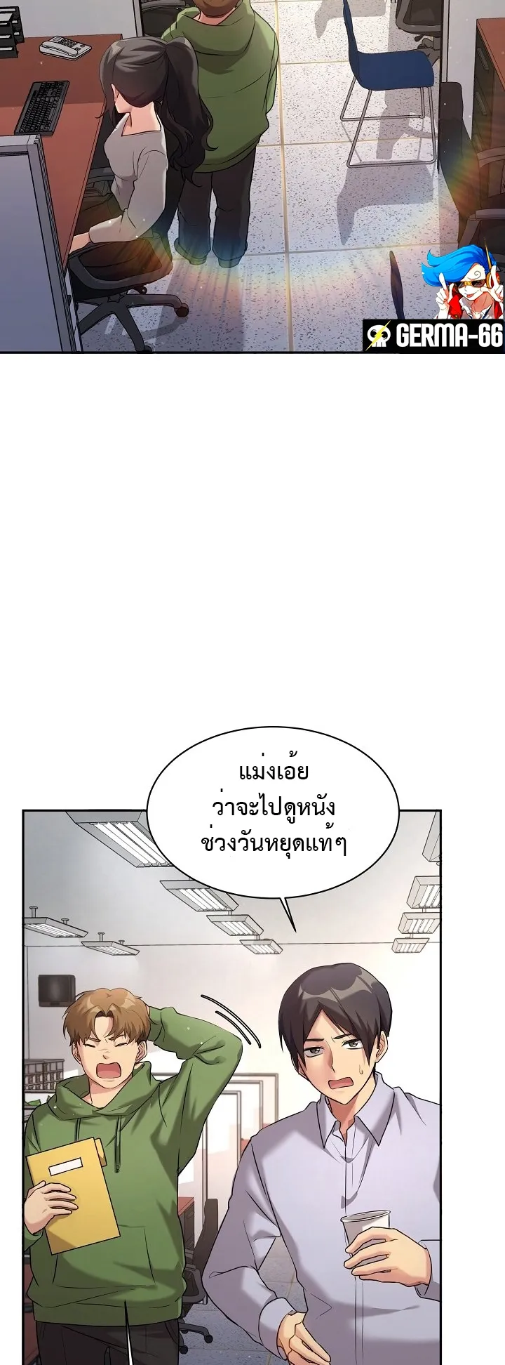 My Daughter is a Dragon ตอนที่ 6 หน้า 7