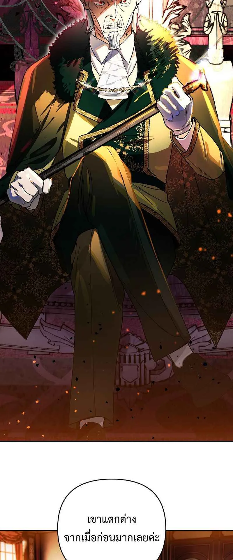 I Became the Genius Bastard of a Noble Dark Clan ตอนที่ 14 หน้า 36