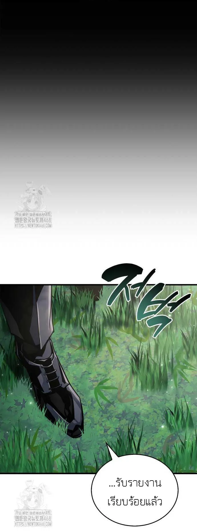 The Player Hides His Past ตอนที่ 74 หน้า 33