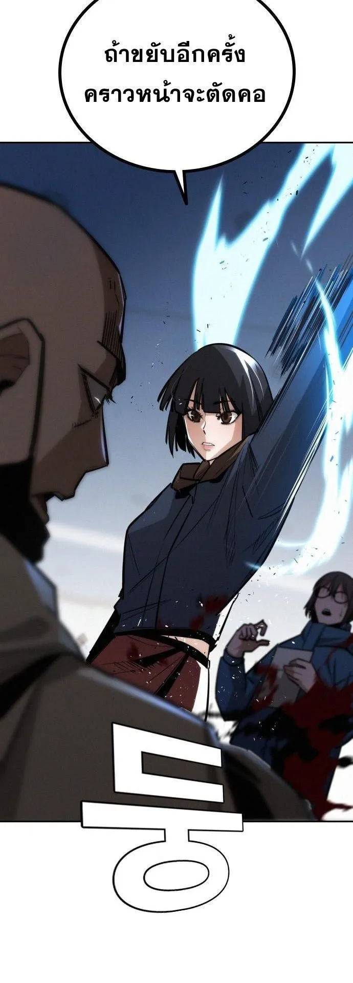 The Regressor Only Protects Me ตอนที่ 36 หน้า 48