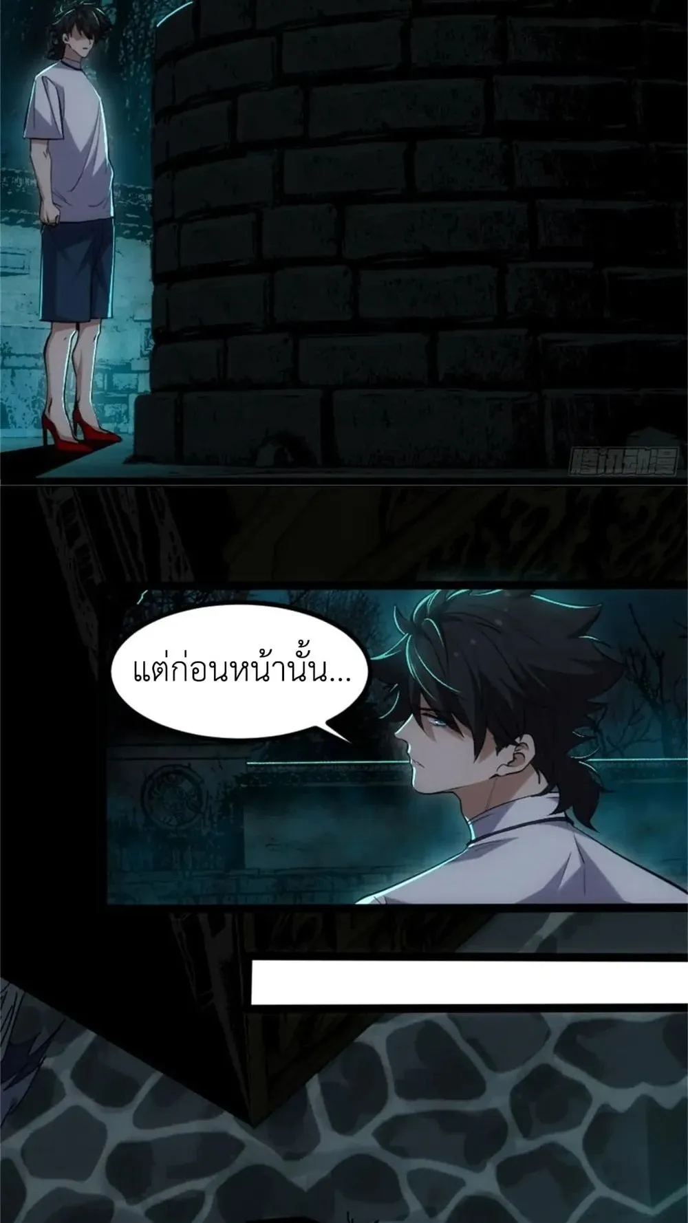 Spirit Realm Walker ตอนที่ 19 หน้า 41