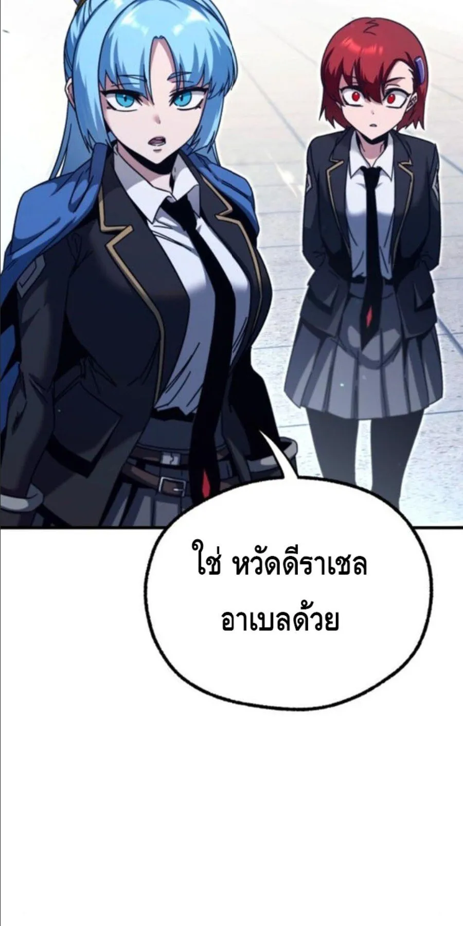 I Took Over The Academy With a Single Sashimi Knife ตอนที่ 40 หน้า 25