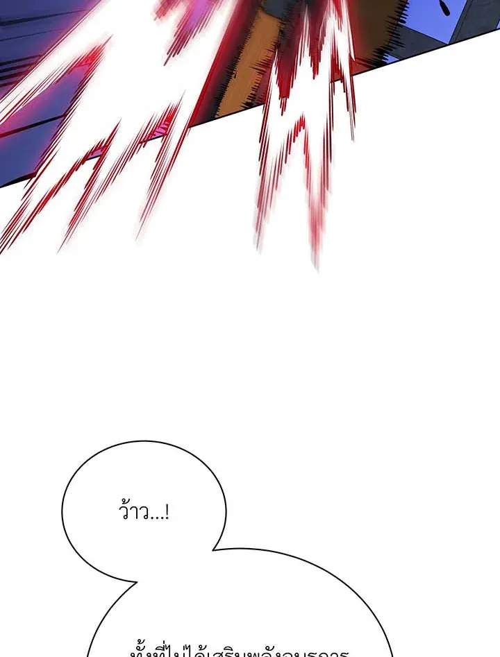Necromancer Academy’s Genius Summoner Chapter 87 หน้า 27