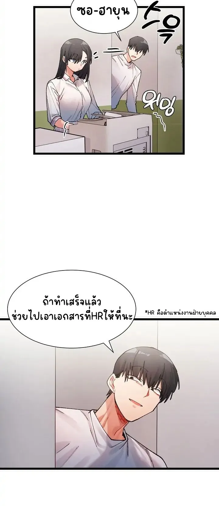 A Delicate Relationship ตอนที่ 1 หน้า 68
