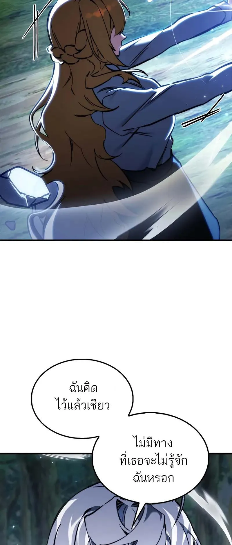 A Villain’s Will to Survive ตอนที่ 5 หน้า 79
