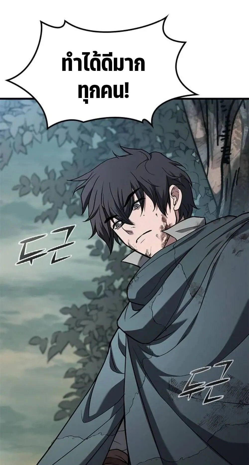 Demonic Beast Hunter Survival Guide ตอนที่ 10 หน้า 117