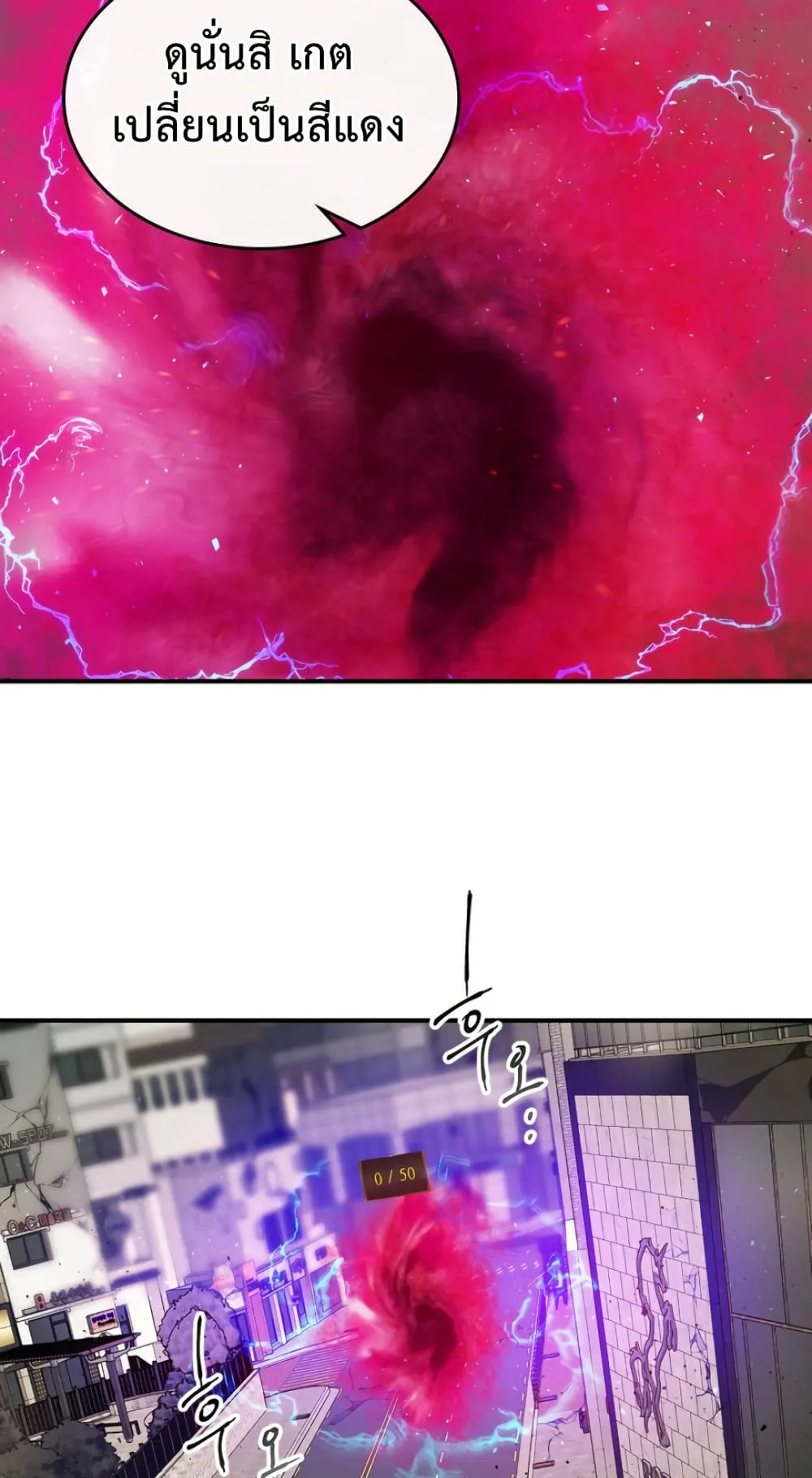 Leveling With the Gods ตอนที่ 10 หน้า 41