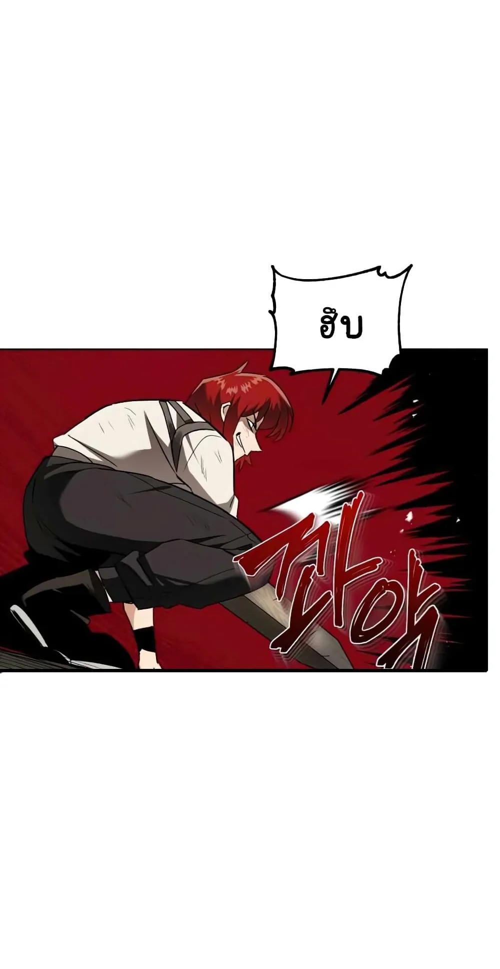 The Lazy Lord Masters the Sword ตอนที่ 15 หน้า 25