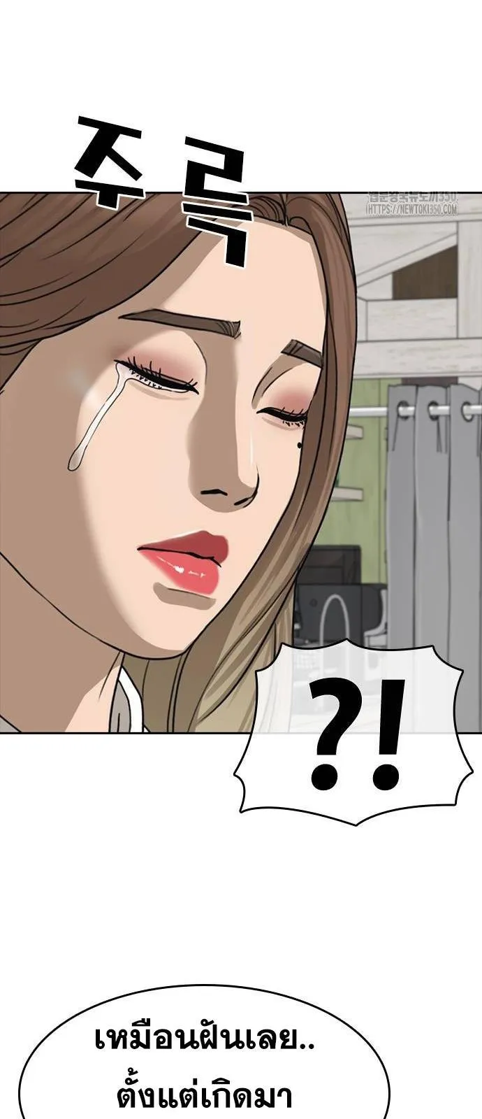 Loser Life 2 ตอนที่ 37 หน้า 35