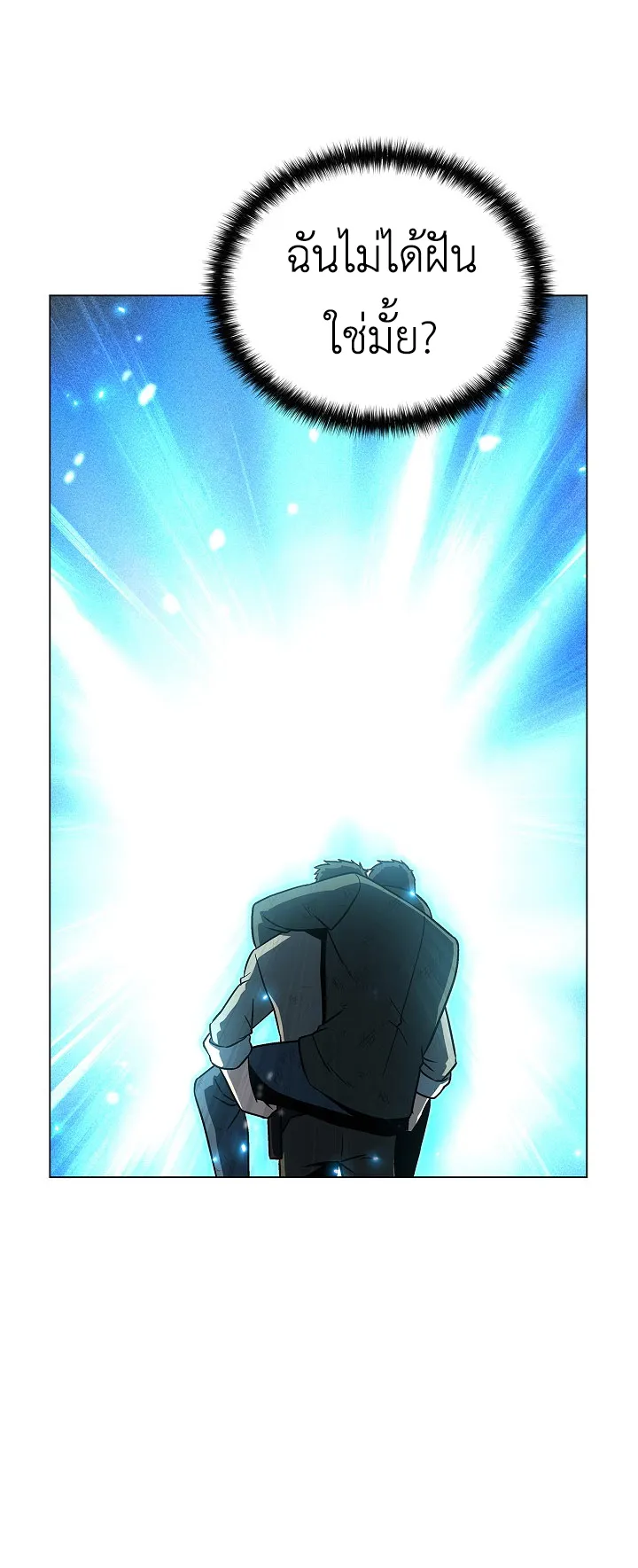 The Heavenly Demon Lord Who Doesn’t Want to Level Up ตอนที่ 6 หน้า 57