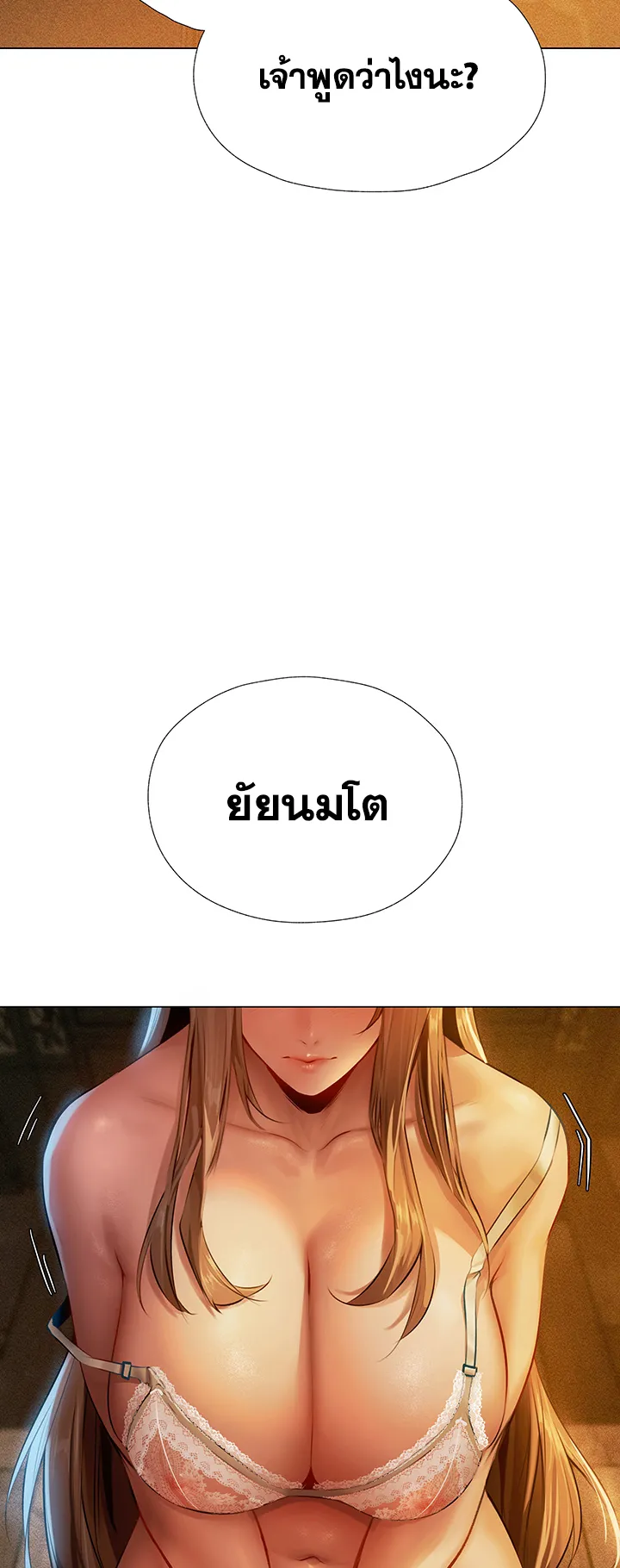 MILF Hunting In Another World ตอนที่ 6 หน้า 37