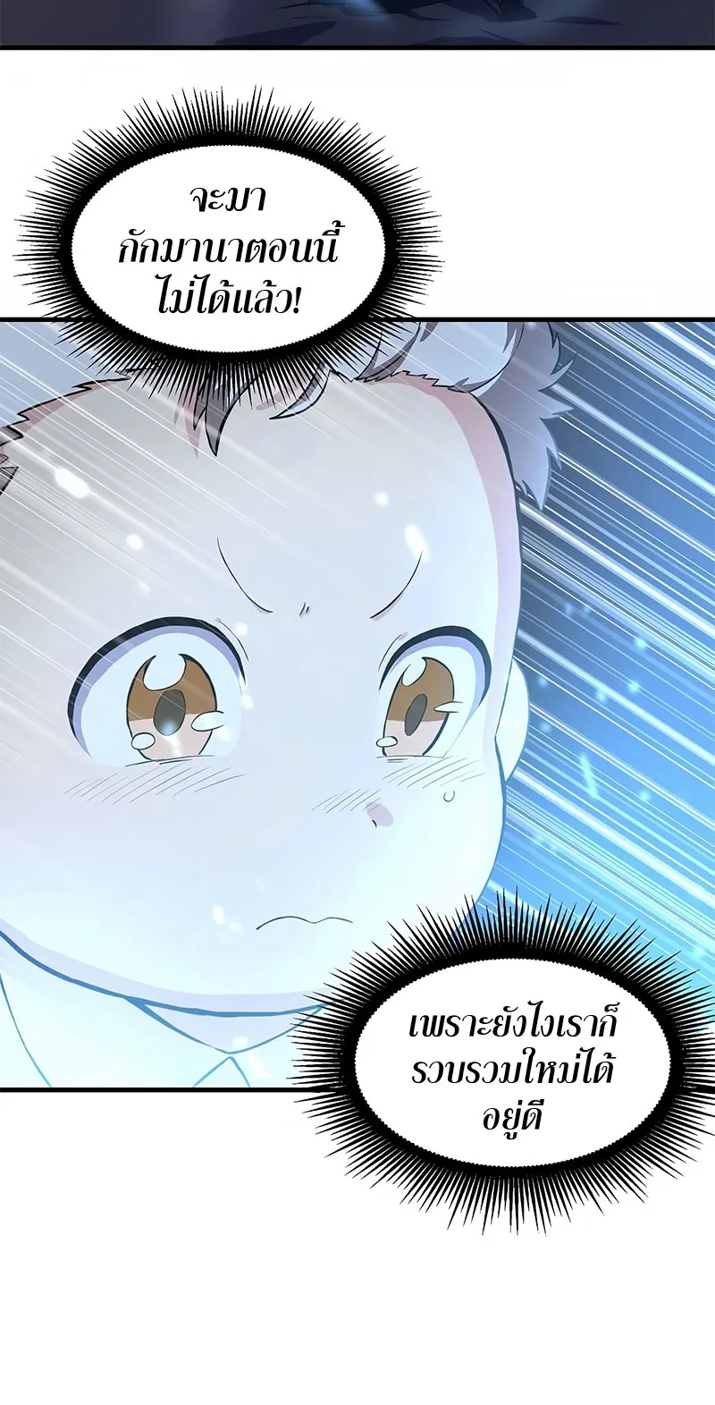 How the Pro in His Past Life Sucks the Sweet Honey ตอนที่ 4 หน้า 21