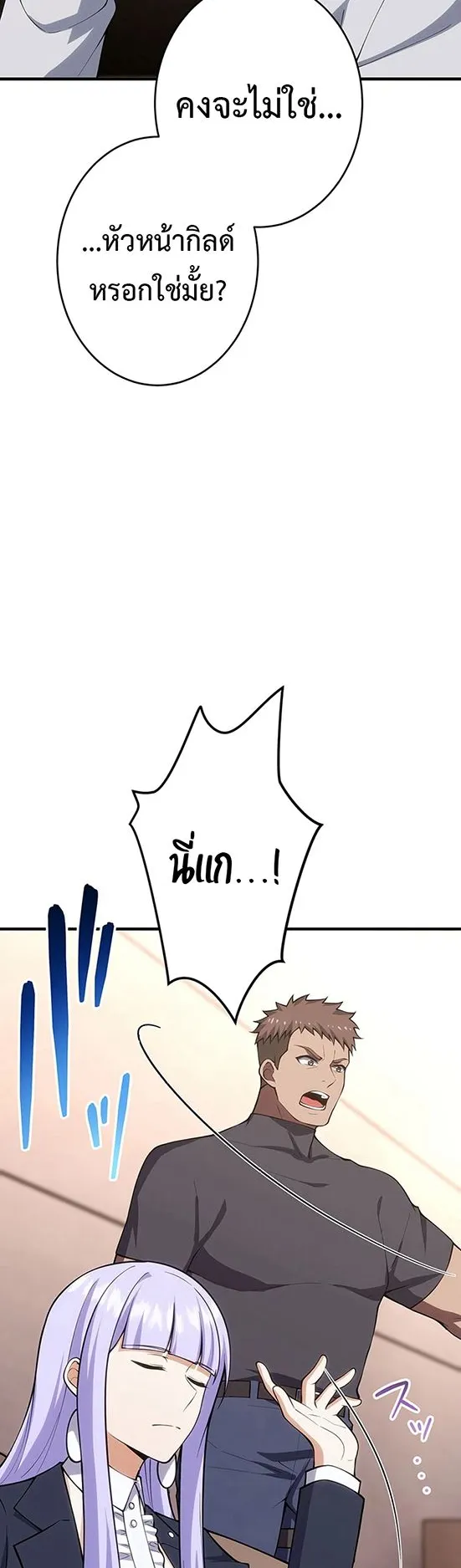 The God-Slaying Copycat ตอนที่ 34 หน้า 43