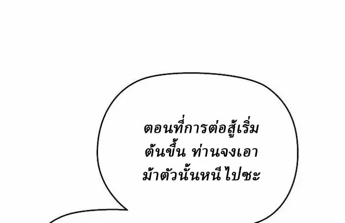 Reborn on the Demonic Cult Battlefield ตอนที่ 4 หน้า 35