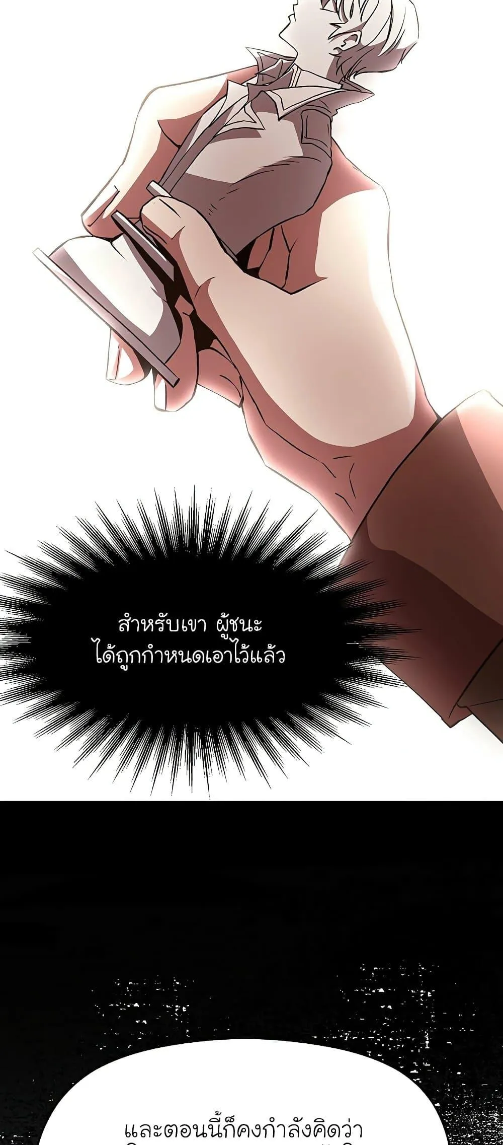 Archmage Transcending Through Regression ตอนที่ 11 หน้า 50