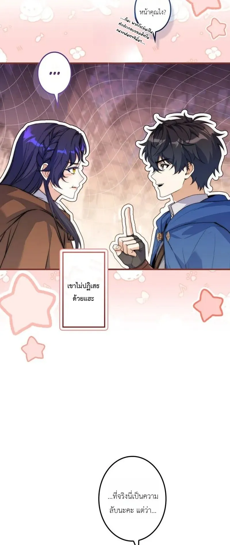 I Became a Wizard in a Medieval Fantasy World ตอนที่ 7 หน้า 47