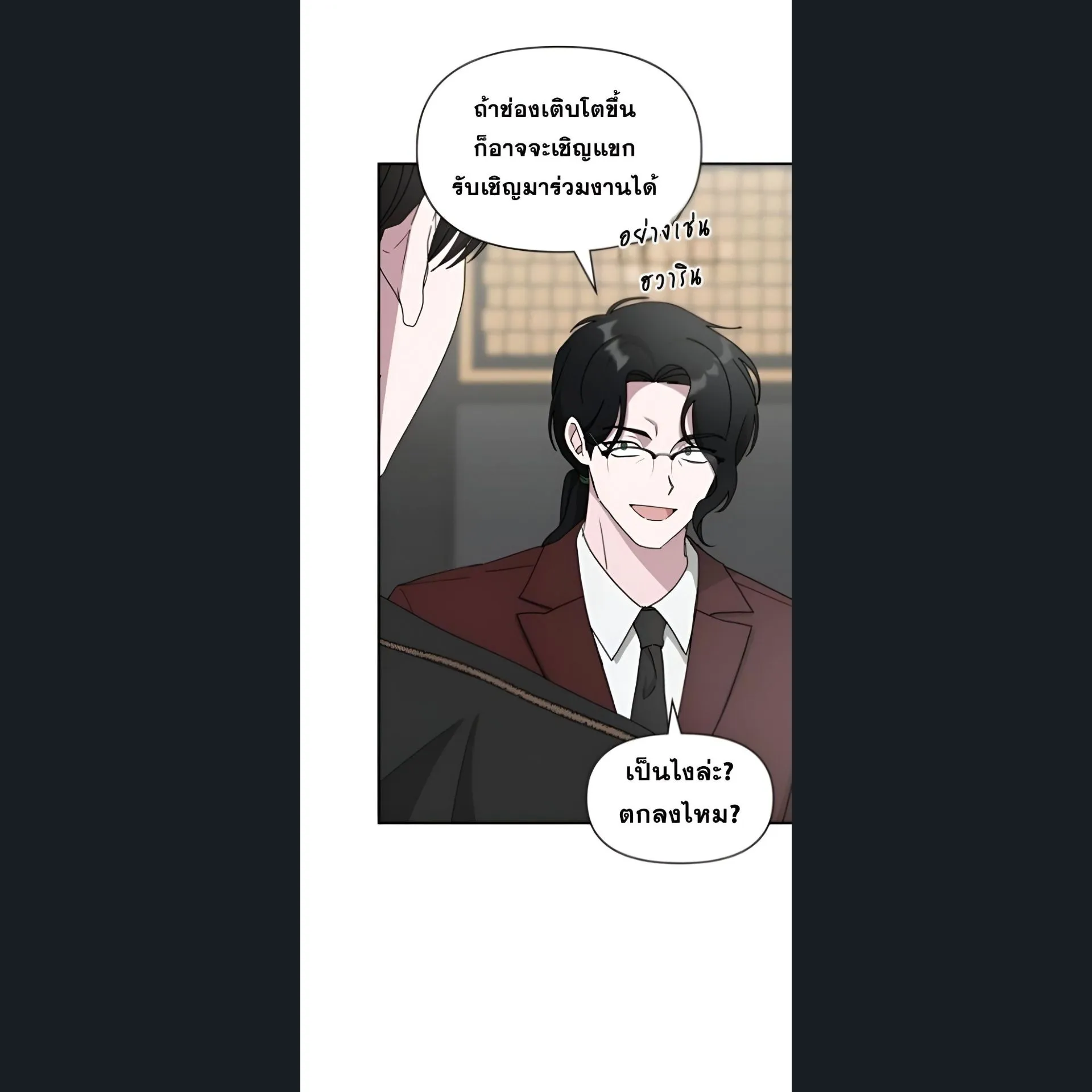 I Was Immediately Mistaken for a Monster Genius Actor ตอนที่ 47 หน้า 59