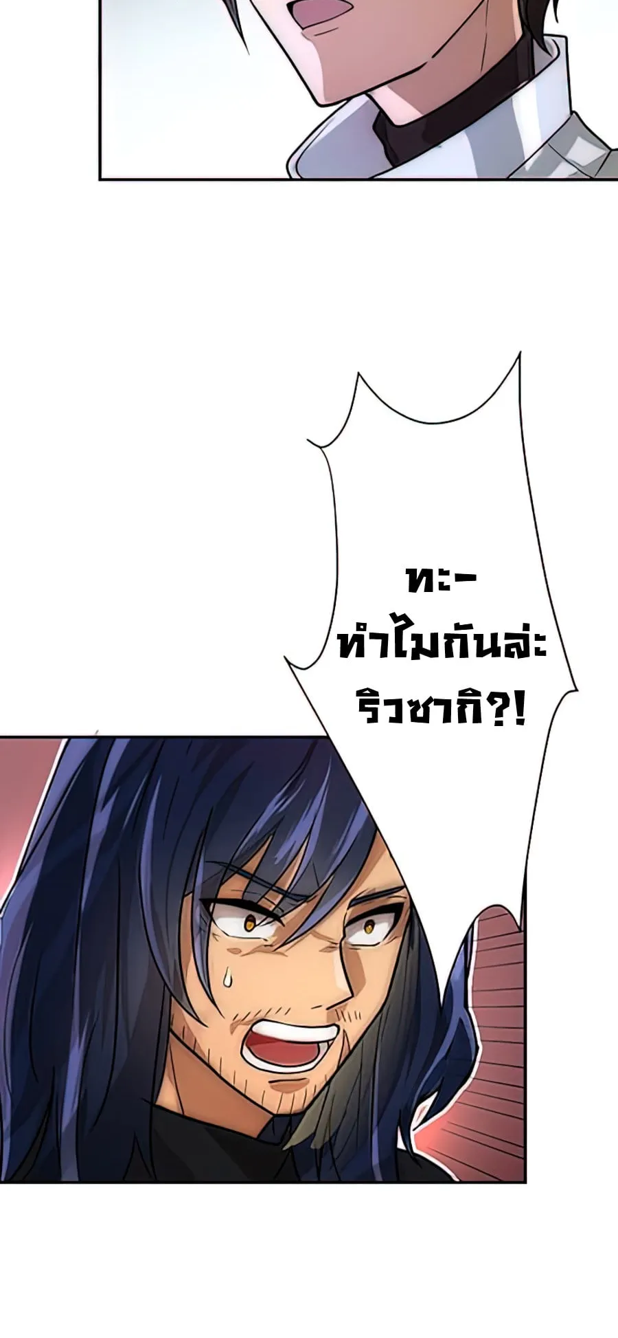 Hidden Class Gravity User ตอนที่ 1 หน้า 27