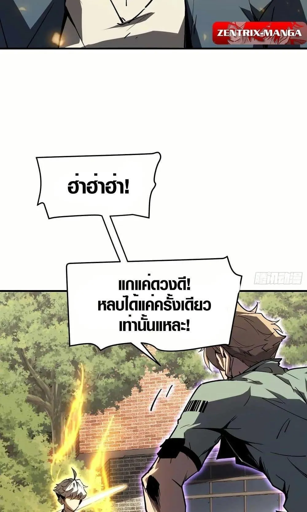 Full-Time Awakening ตอนที่ 3 หน้า 82