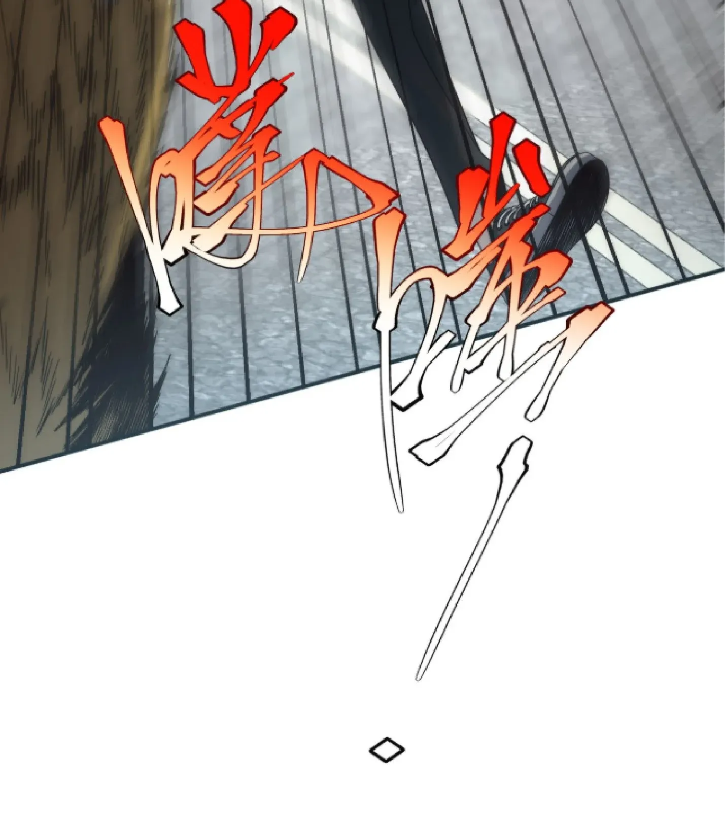 Awakening the Purple Thunder at the Beginning ตอนที่ 5 หน้า 20