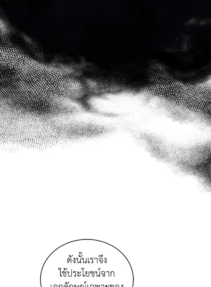 Necromancer Academy’s Genius Summoner Chapter 2 หน้า 50