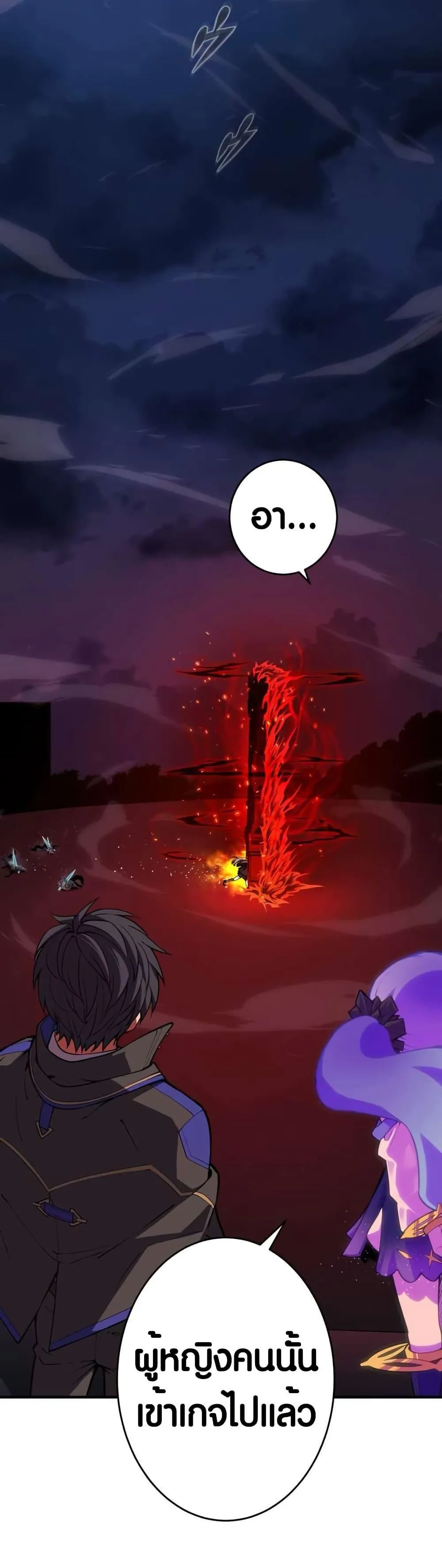 The Underworld Transcendent Is Unrivaled at the School ตอนที่ 4 หน้า 33
