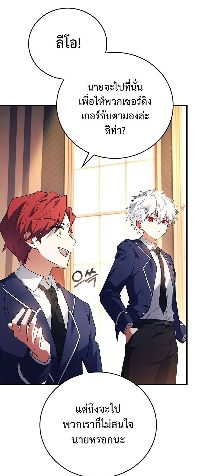 The Legendary Hero is an Academy Honors Student ตอนที่ 2 หน้า 34