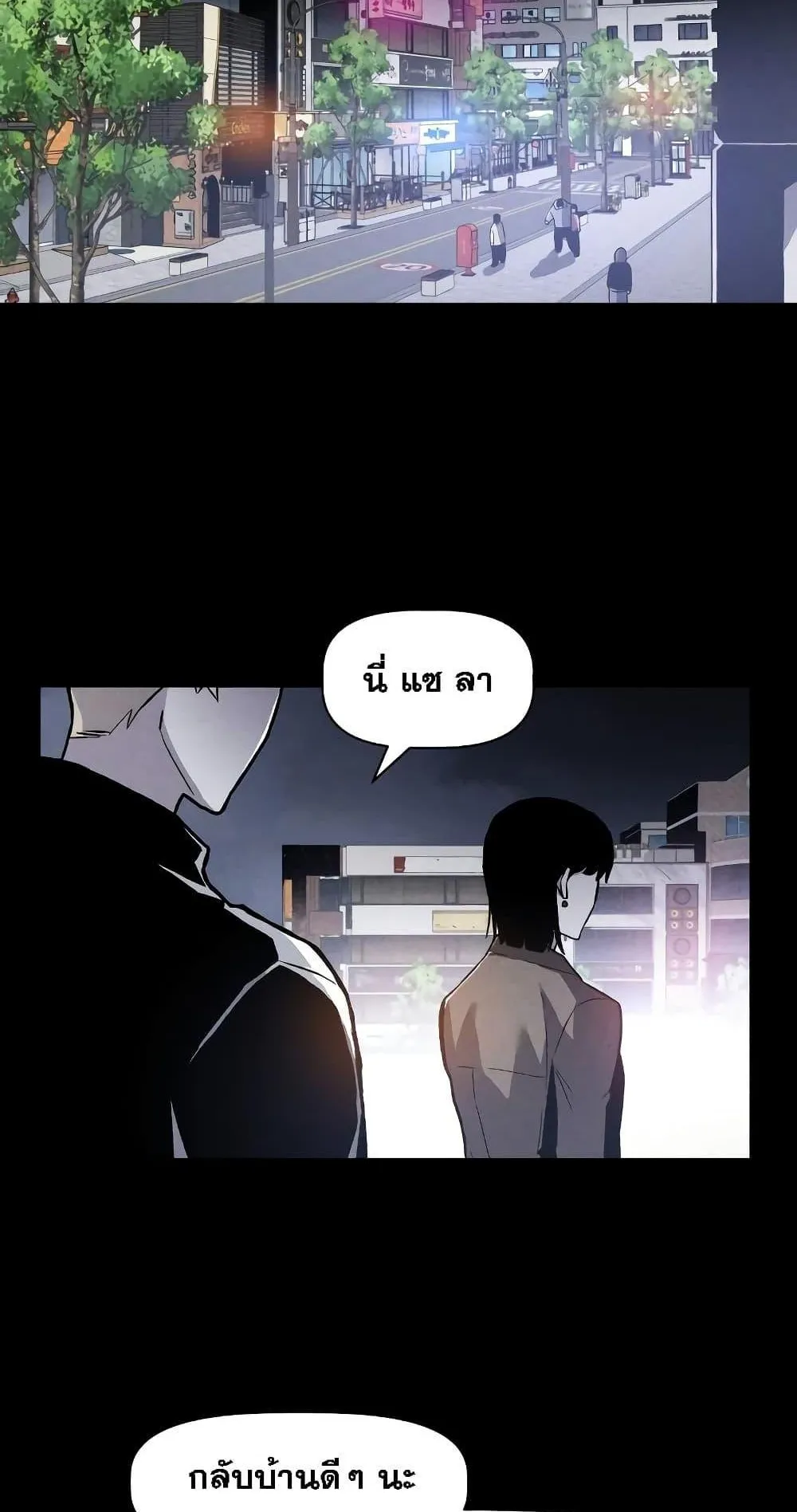 The Murderer ตอนที่ 1 หน้า 39