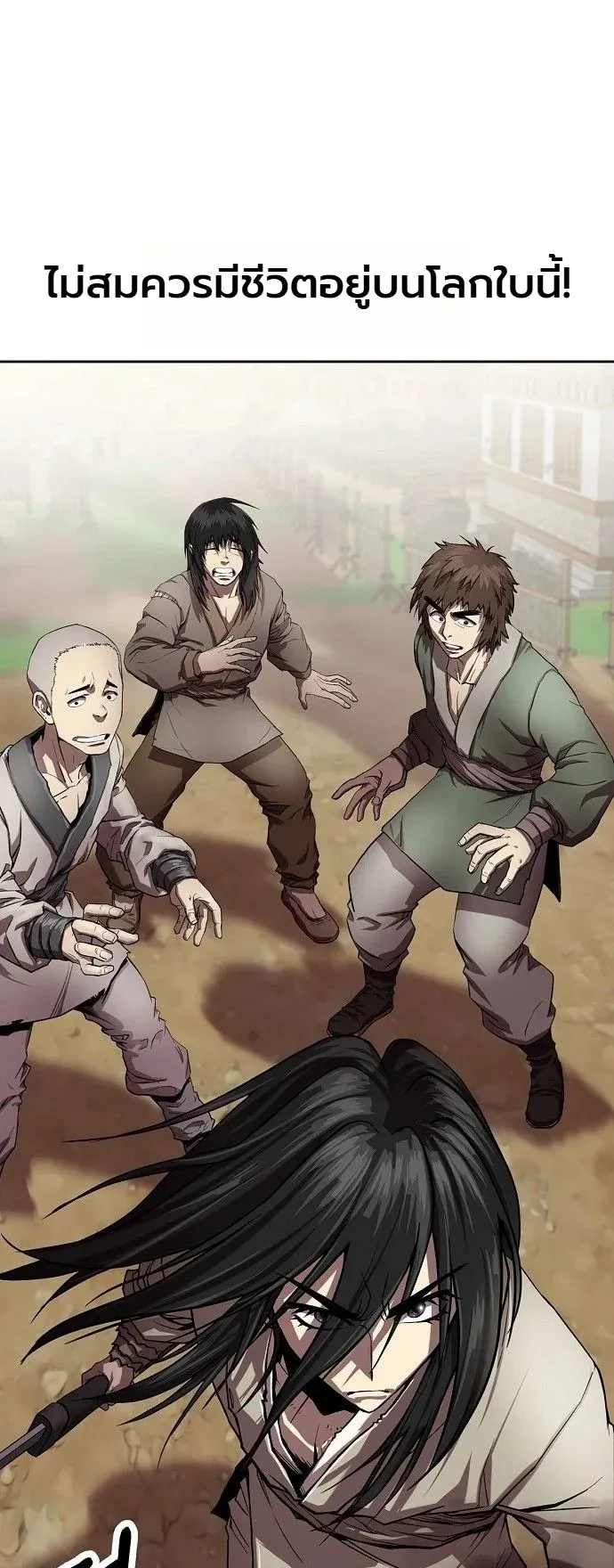The Sword Emperor’s Rise of Namgung ตอนที่ 2 หน้า 43