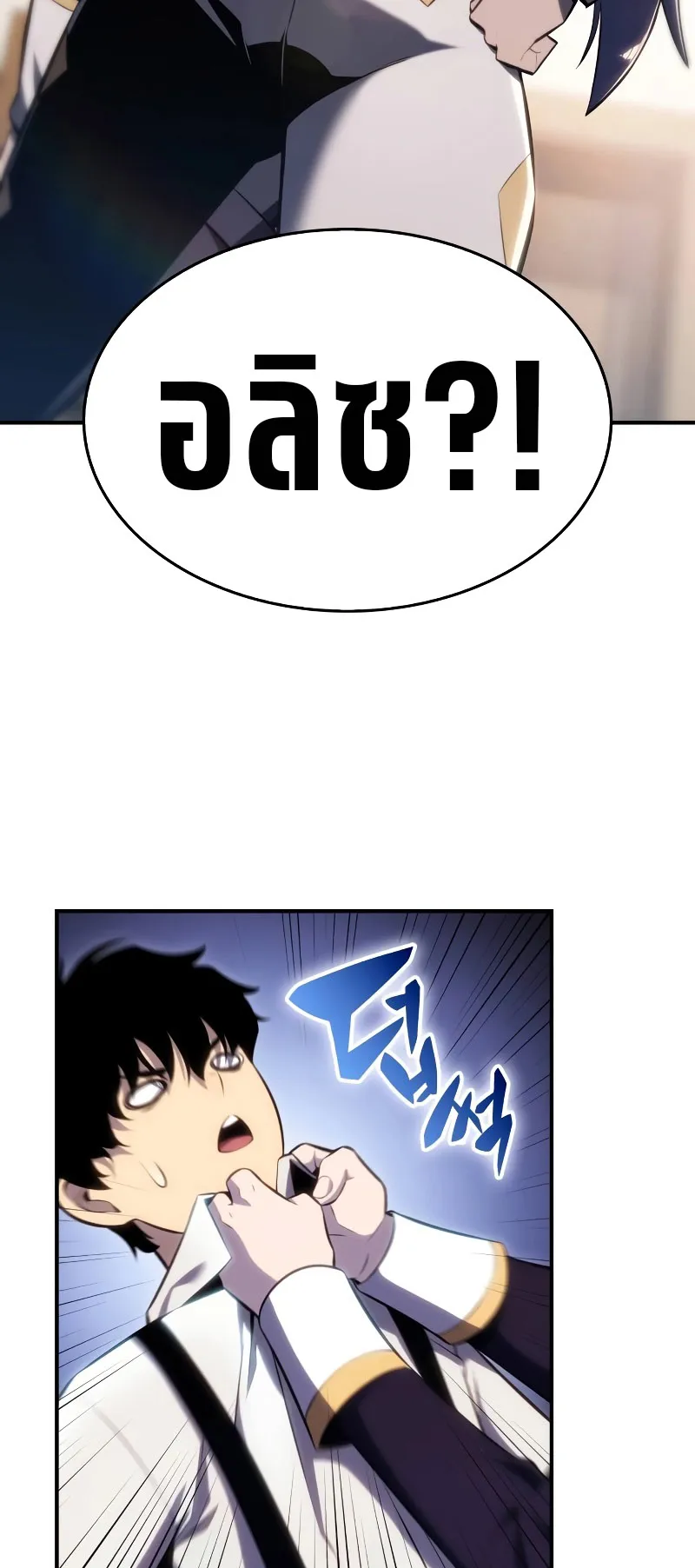 The Regressed Son of a Duke is an Assassin ตอนที่ 2 หน้า 62