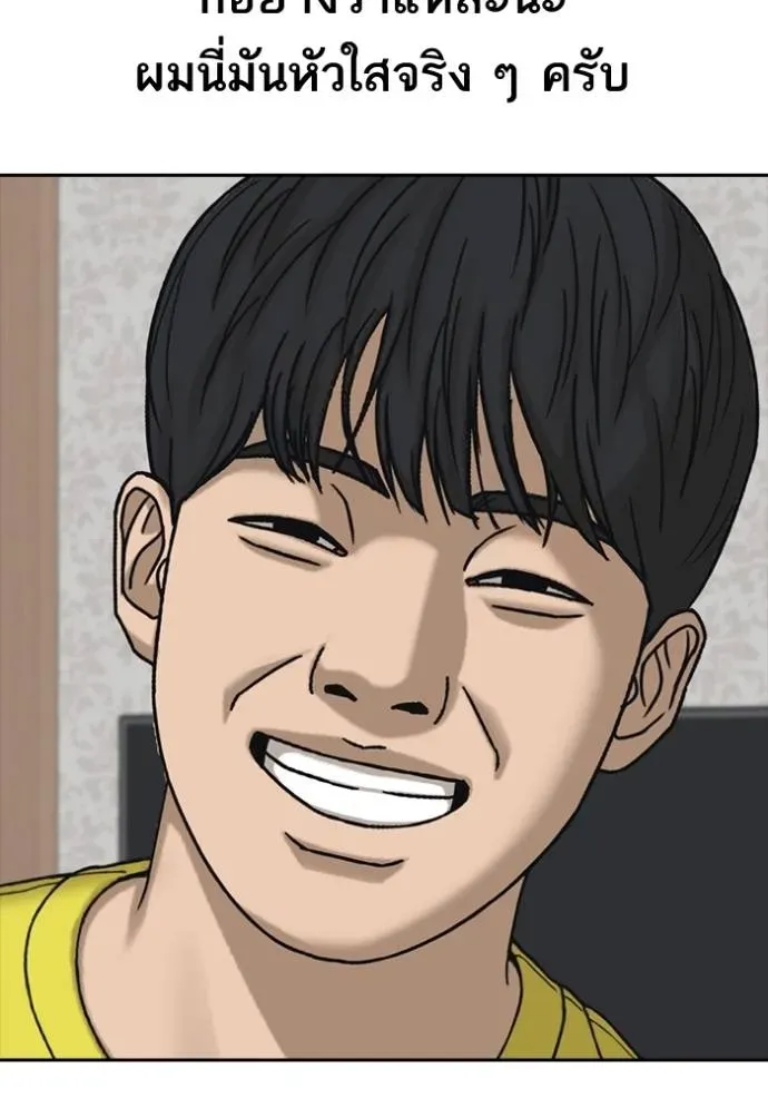 Loser Life 2 ตอนที่ 45 หน้า 109