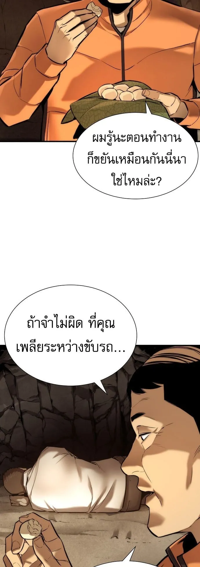 A Regressor’s Tale of Cultivation ตอนที่ 2 หน้า 28