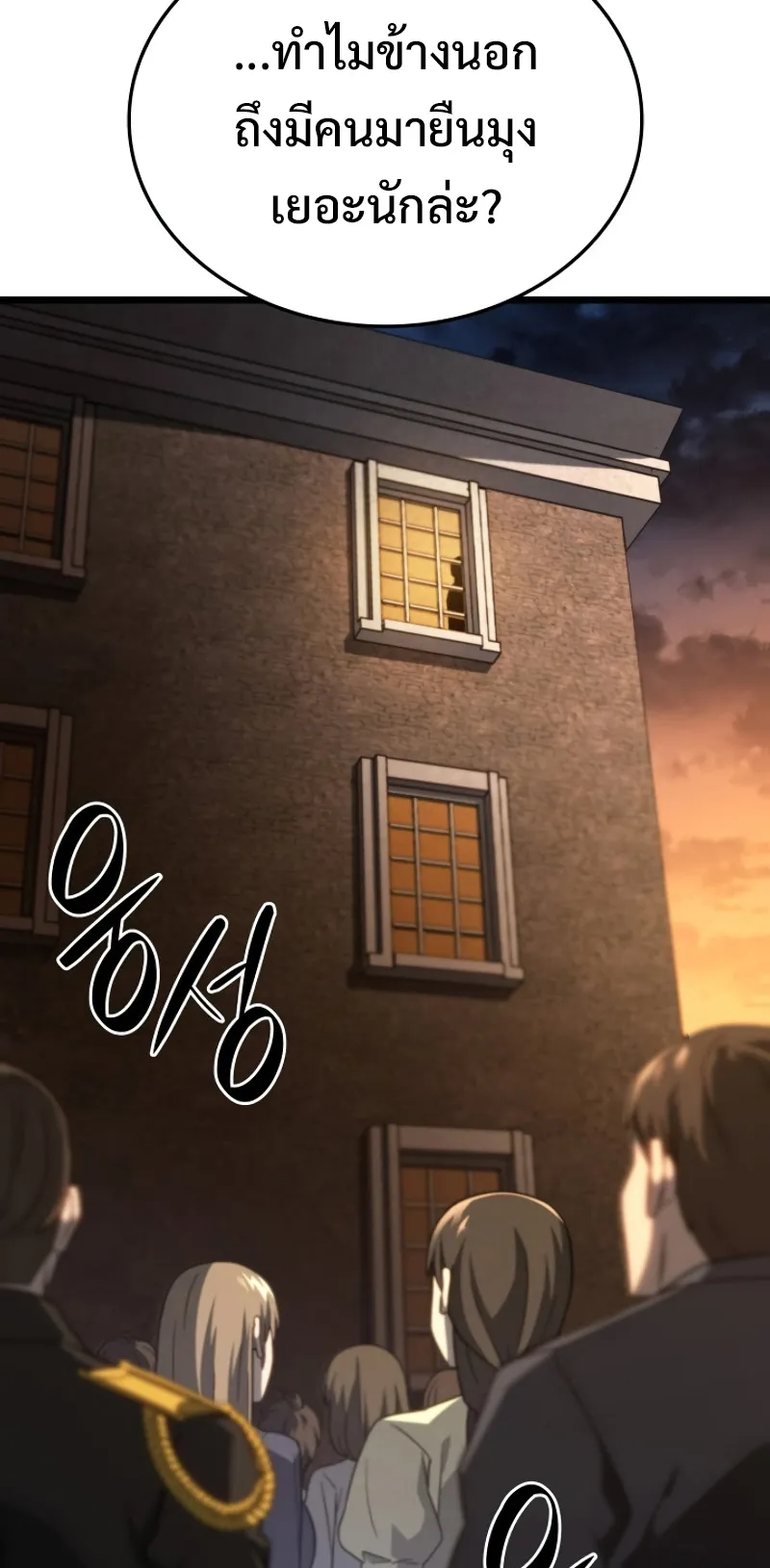 Revenge of the Iron-Blooded Sword Hound ตอนที่ 63 หน้า 6