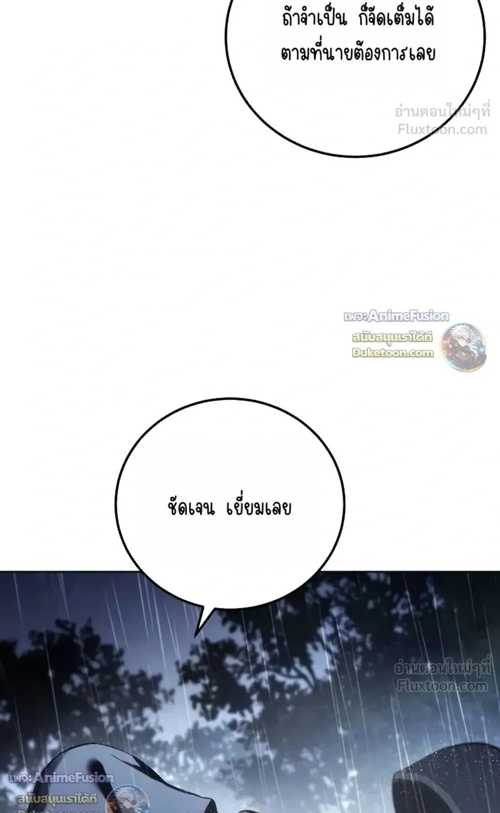Star-Embracing Swordmaster ตอนที่ 134 หน้า 100