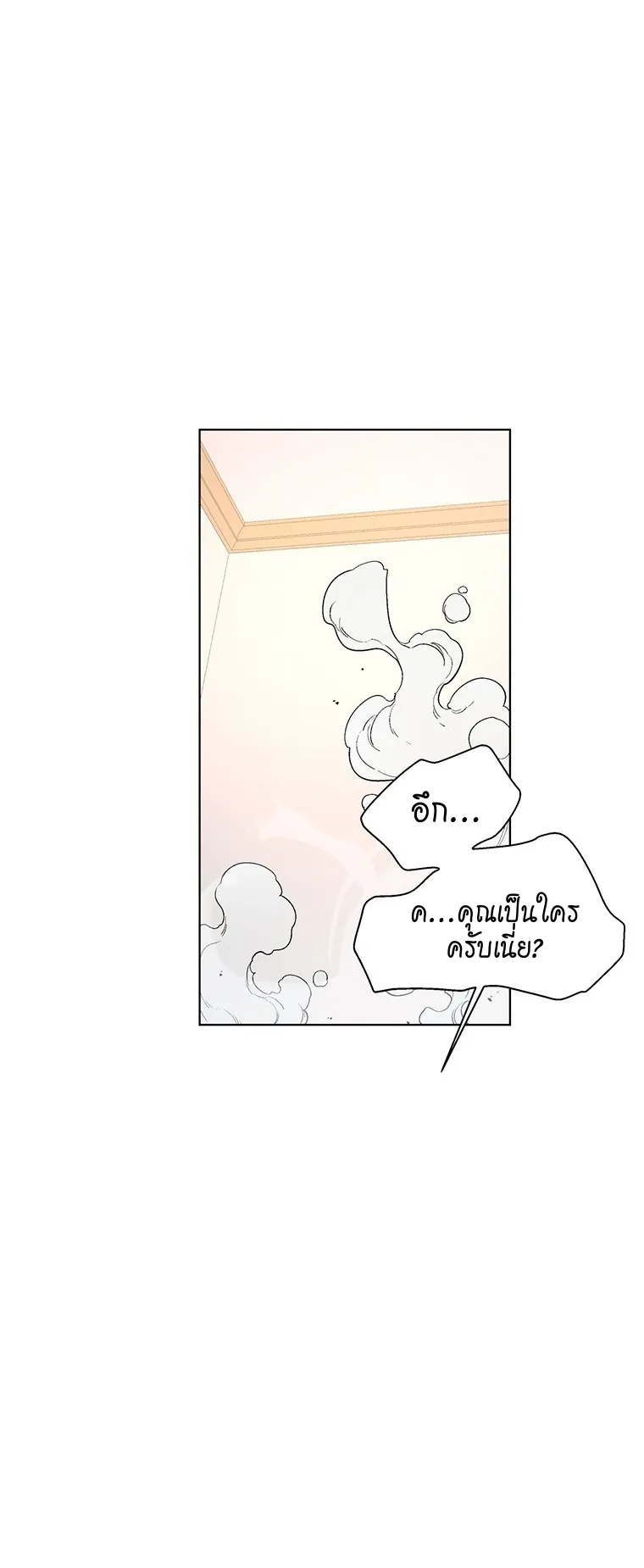 Heavenly Demon Instructor ตอนที่ 1 หน้า 64
