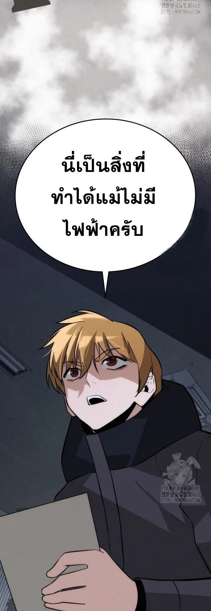 The Regressor Only Protects Me ตอนที่ 19 หน้า 29