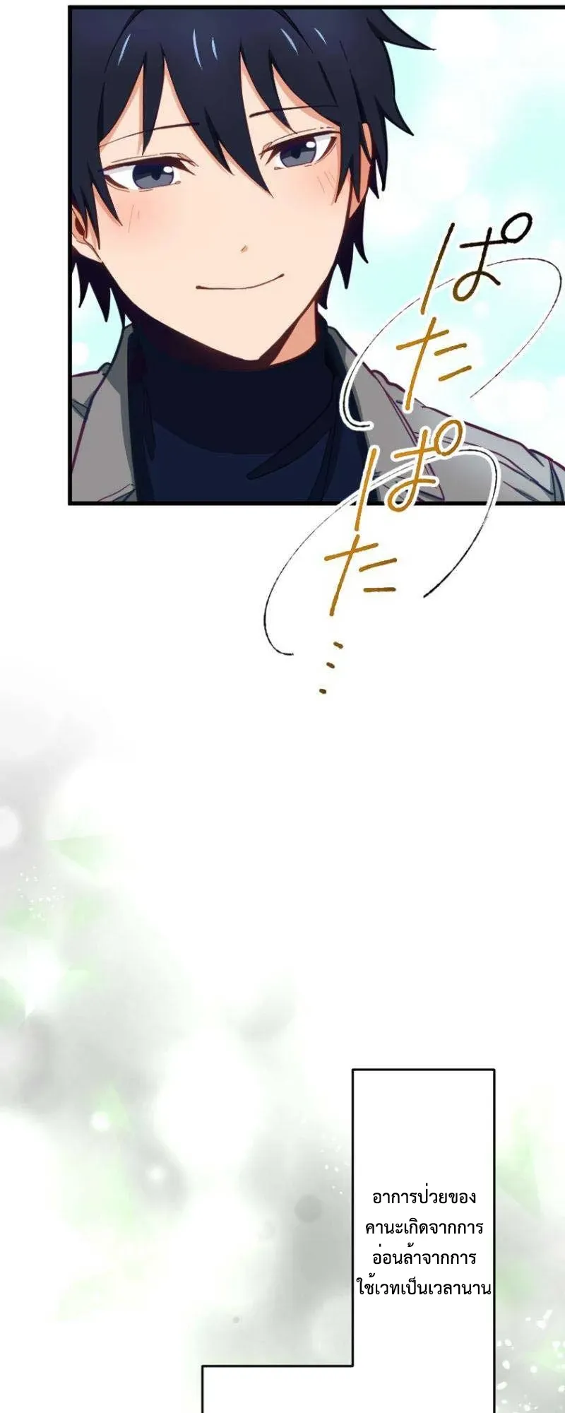 The Akashic Record Which Only I Can Read ตอนที่ 5 หน้า 11