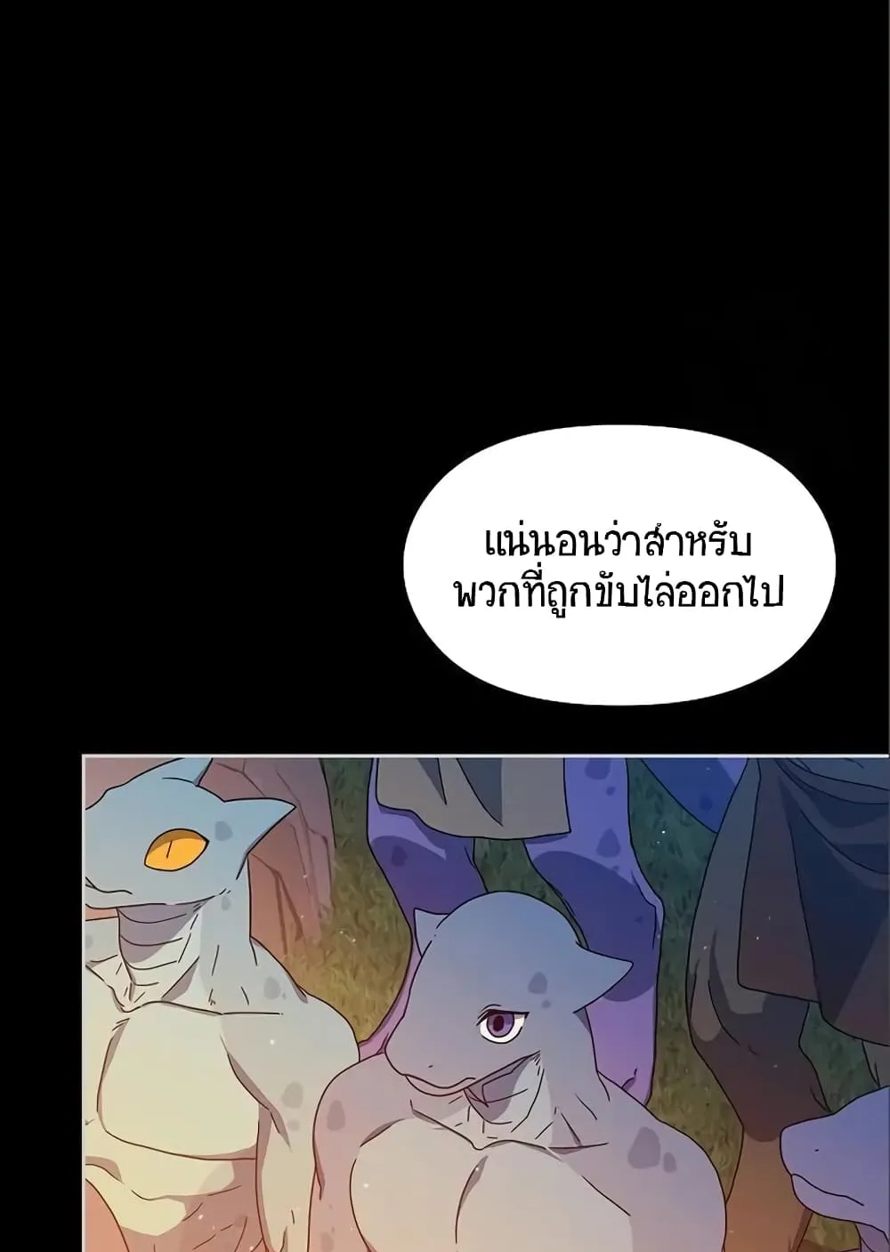 The Nebula’s Civilization ตอนที่ 9 หน้า 93