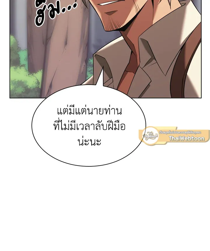 Overgeared ตอนที่ 170 หน้า 31