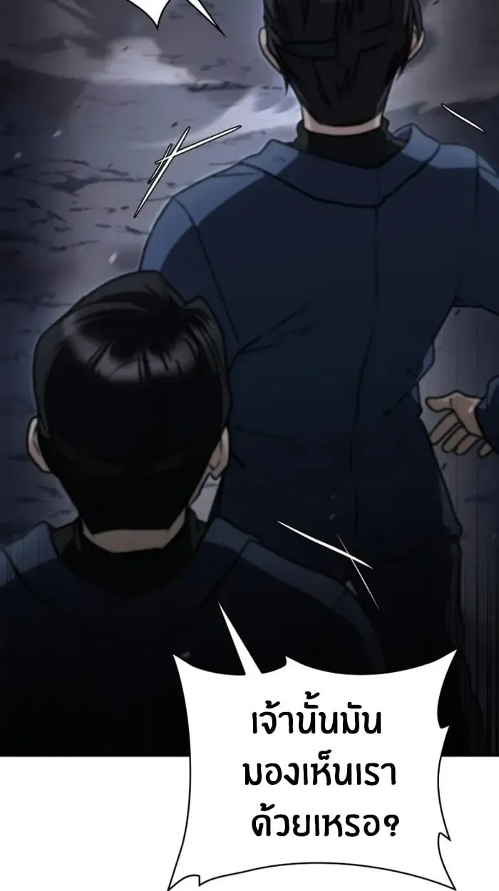 The Genius Prismatic Mage ตอนที่ 2 หน้า 115