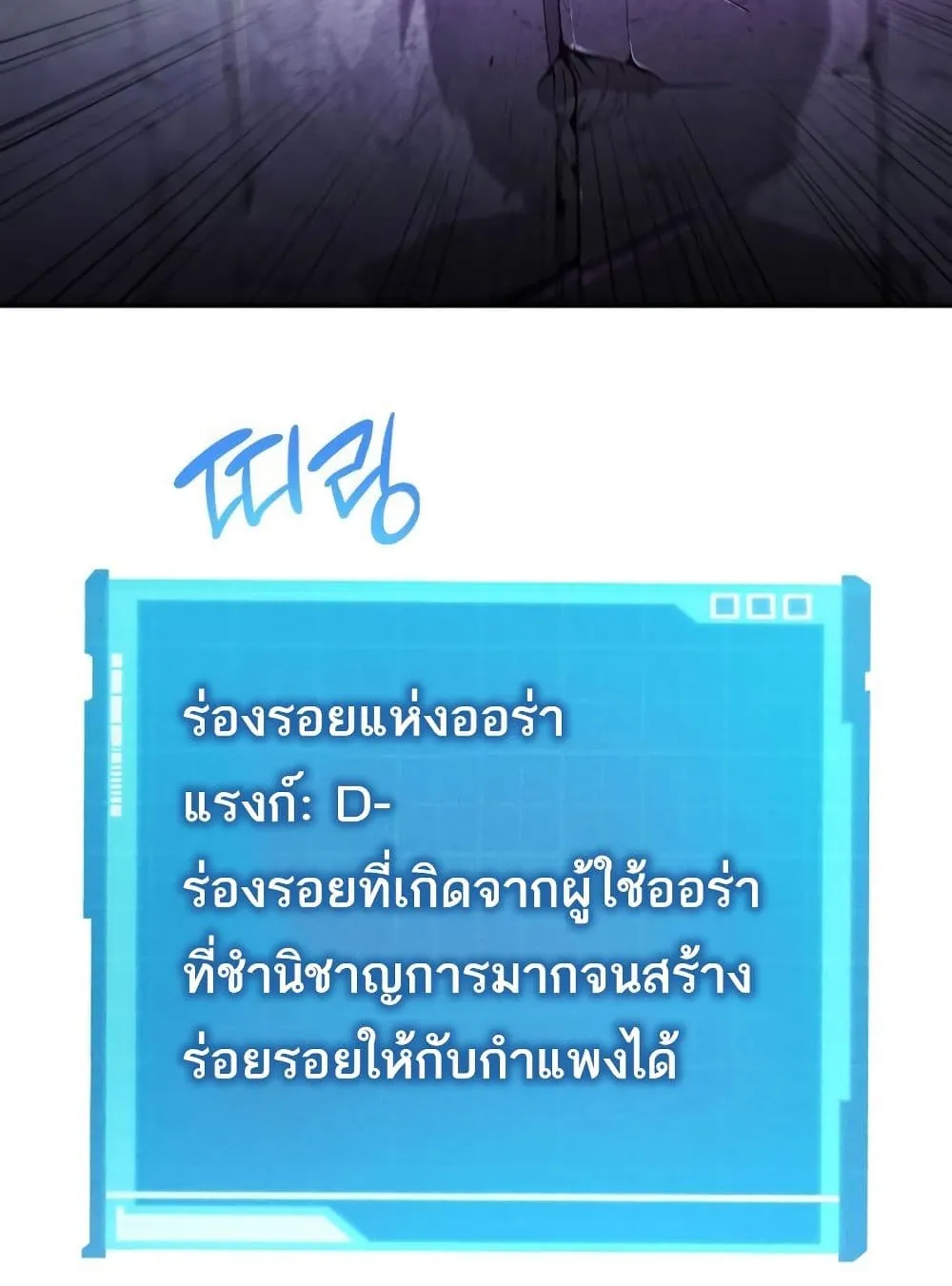 The Boundless Necromancer ตอนที่ 12 หน้า 110
