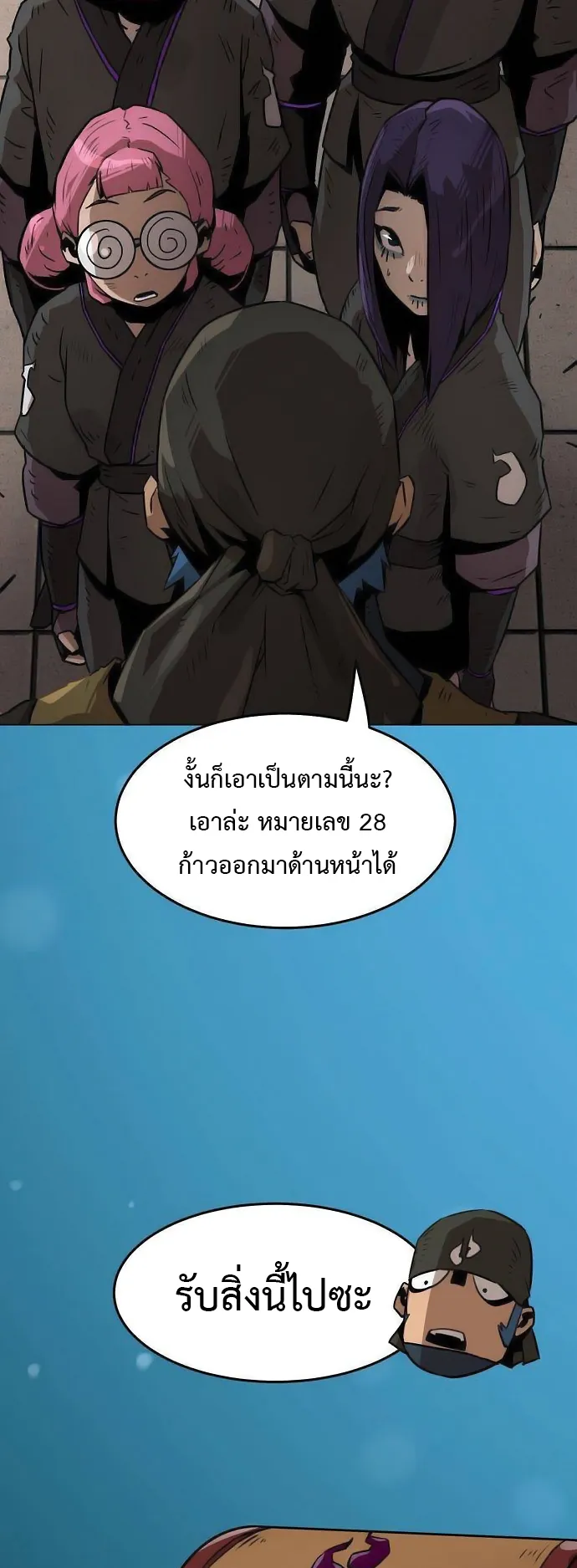 Becoming the Sacheon Dang’s Swordsmaster-Rank Young Lord ตอนที่ 7 หน้า 11