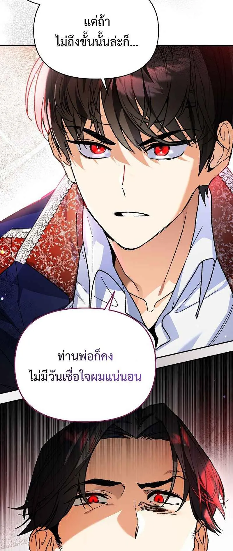 I Became the Genius Bastard of a Noble Dark Clan ตอนที่ 2 หน้า 7